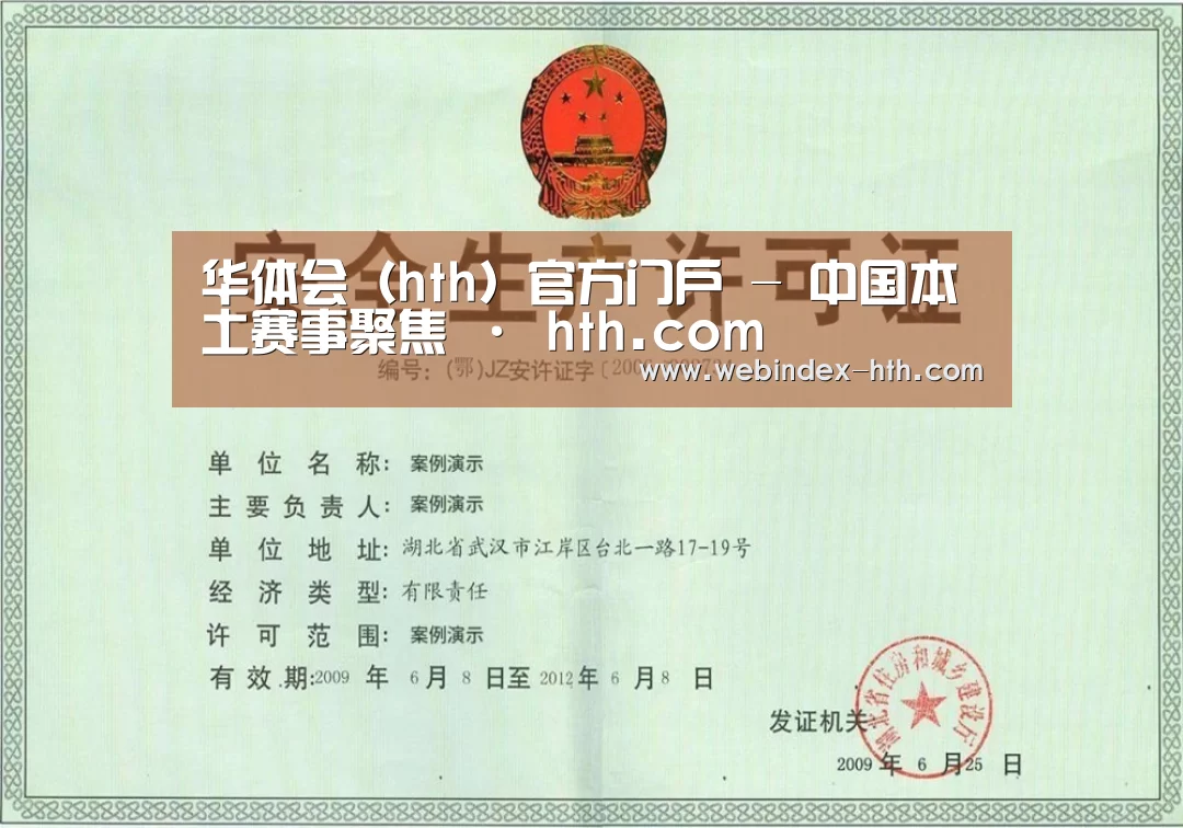 荣誉证书四
