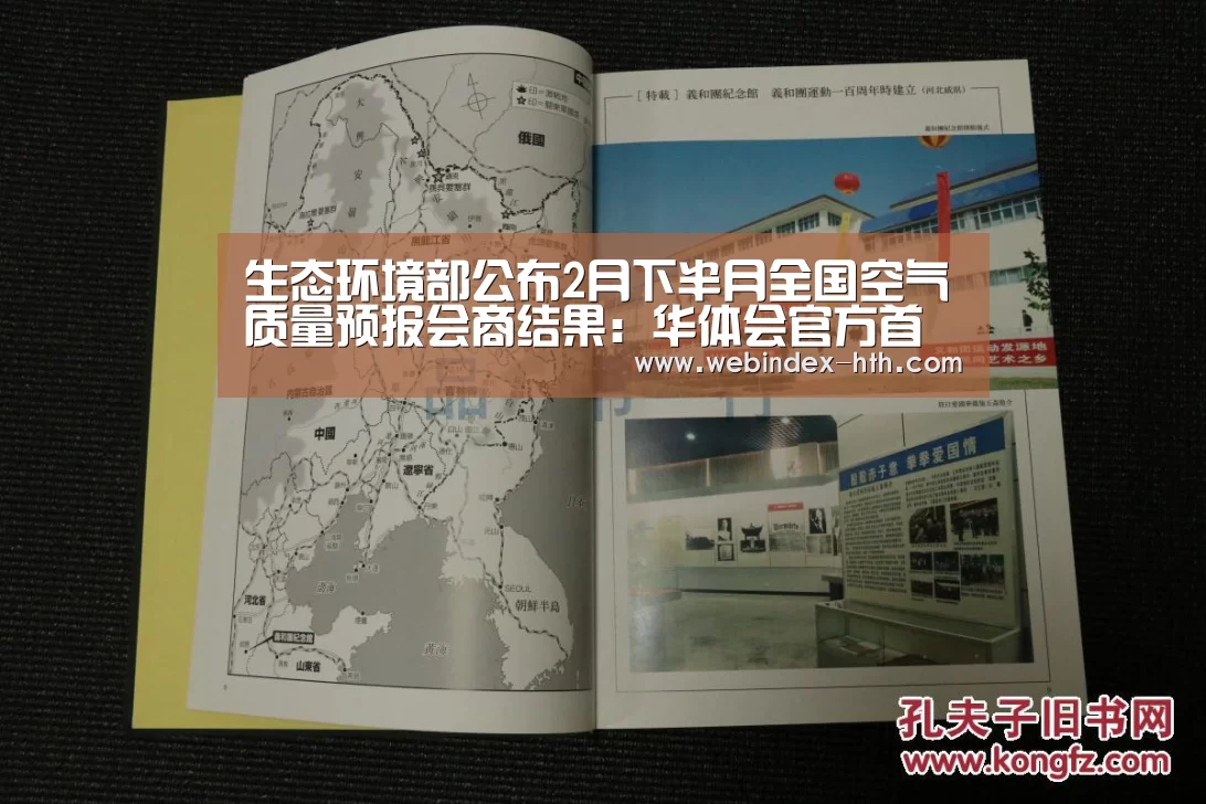 生态环境部公布2月下半月全国空气质量预报会商结果：华体会官方首页(图2)