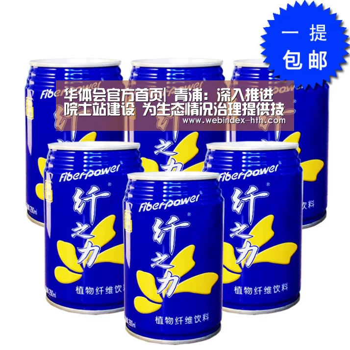 华体会官方首页|
青浦:深入推进院士站建设 为生态情况治理提供技术支撑(图4) 华体会官方首页