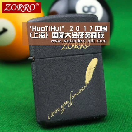 ‘HuaTiHui’２０１７中国（上海）国际大会及奖励旅游博