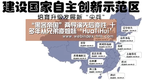 华体会官方首页