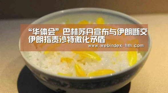 华体会官方首页