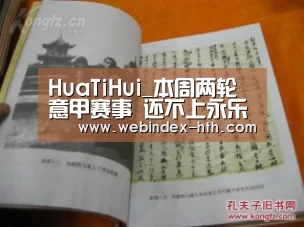 HuaTiHui_本周两轮意甲赛事 还不上永乐国际领竞猜红包？(图2)