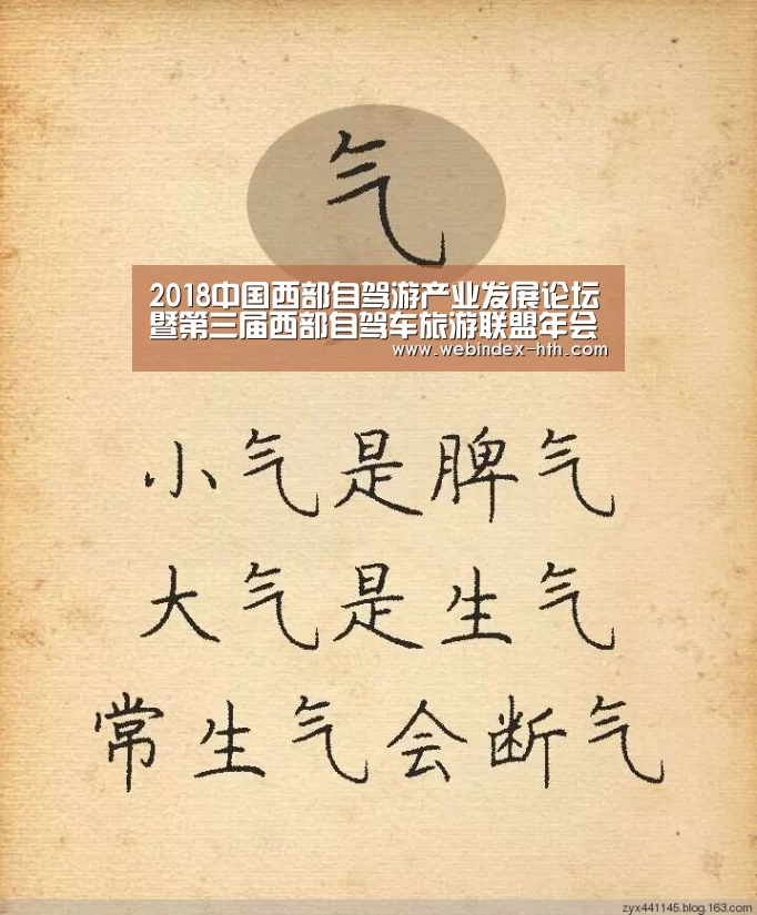 2018中国西部自驾游产业发展论坛暨第三